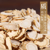 人参片/生晒参 药食同源康美中药饮片 独立小包装 商品缩略图2