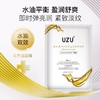 UZU滋养油敷面膜10P 商品缩略图5