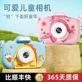 小霸王儿童相机 高清前后双摄 1080p成像 8倍变焦放大 带后置补光灯 可定时可自拍  趣味滤镜40多种拍照模式 内存卡可储存4000张照片