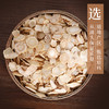 人参片/生晒参 药食同源康美中药饮片 独立小包装 商品缩略图1