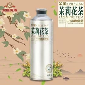 金星啤酒 茉莉花茶中式精酿啤酒小麦 12度1L/罐 信阳毛尖(包装新旧随机)