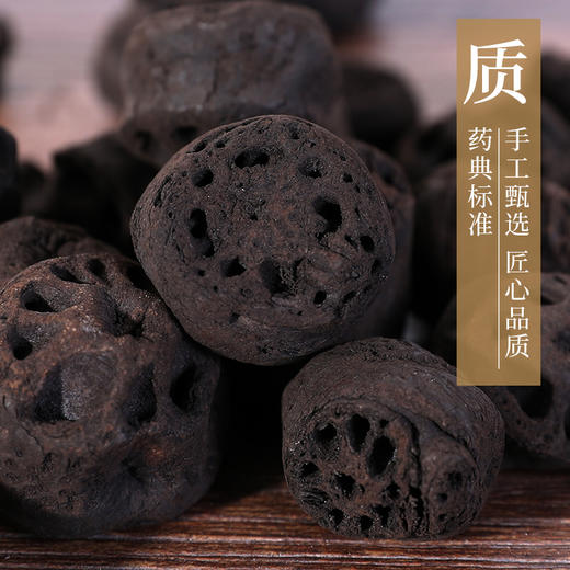 藕节炭 康美中药饮片 独立小包装 商品图2