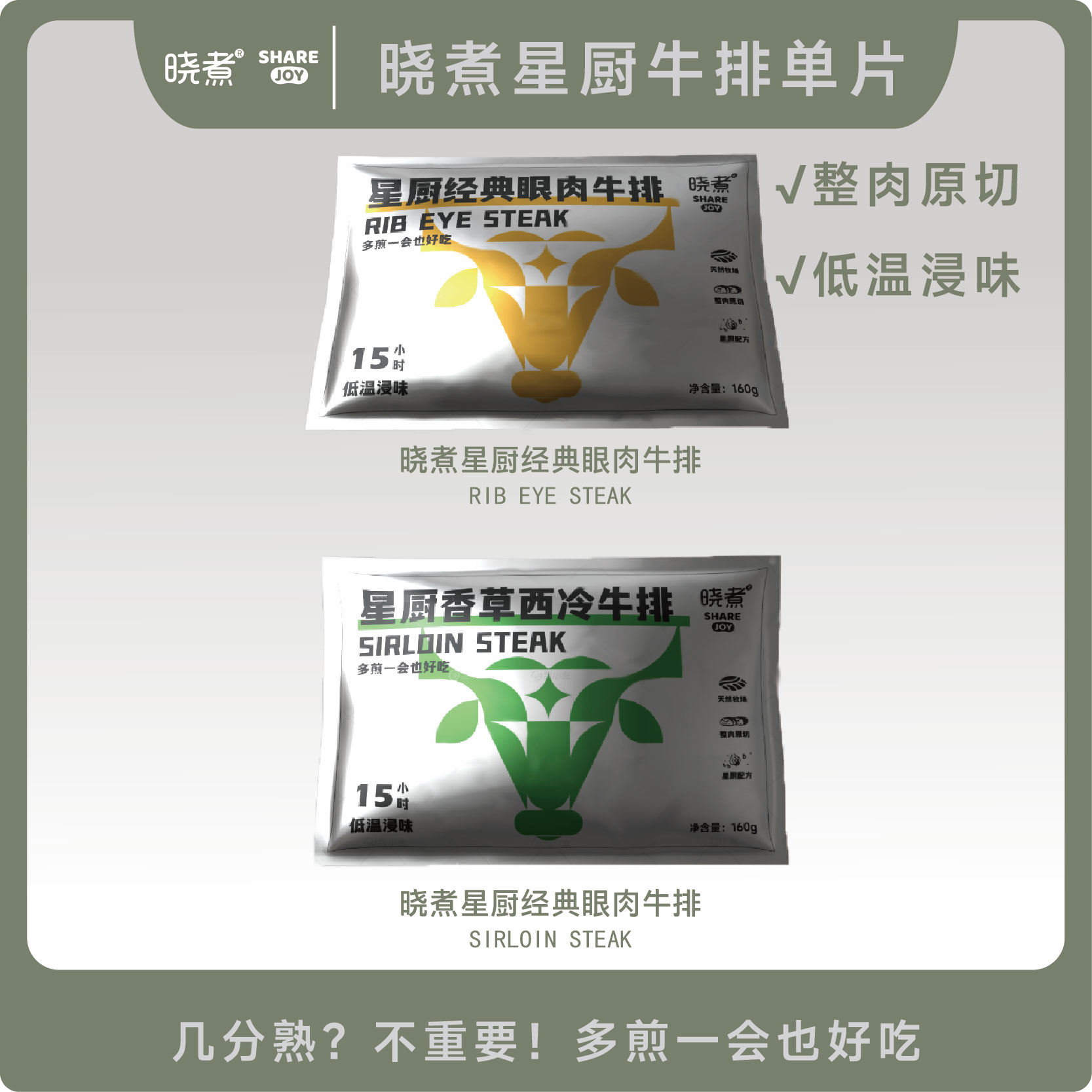 晓煮牛排单片 |多煎一会也好吃的低脂牛排（生鲜）