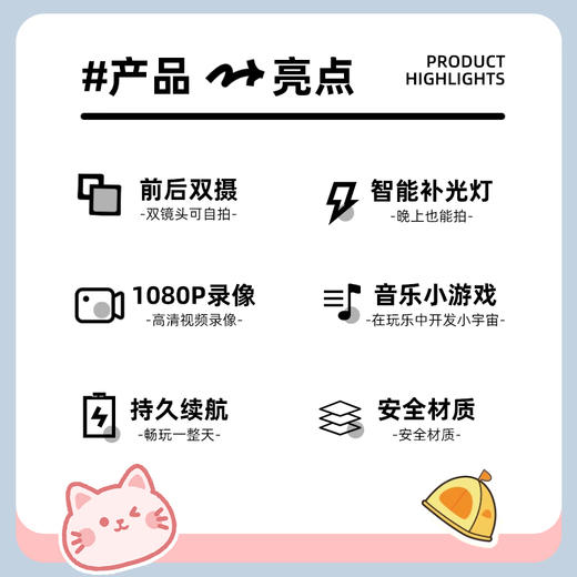 小霸王儿童相机 高清前后双摄 1080p成像 8倍变焦放大 带后置补光灯 可定时可自拍  趣味滤镜40多种拍照模式 内存卡可储存4000张照片 商品图7