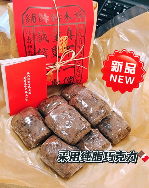 【代餐茶歇】巧克力卷-8枚 商品图1
