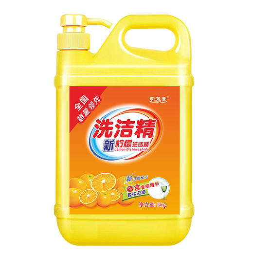 【食品级配方❗️柠檬餐具净洗洁精】冷水去油，清新去味，优选洁净配方，洗碗洗蔬果！大桶洗涤厨房家用商用餐饮家庭浓缩 商品图8