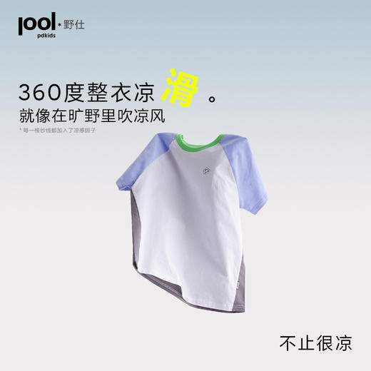 【凉风T】【咕噜日记】童装儿童凉感T恤夏季男童短袖女童户外透气上衣PXT2527 商品图4