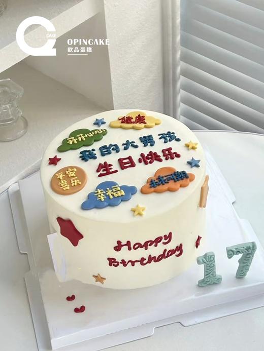 大男孩（备注可改数字） 商品图0