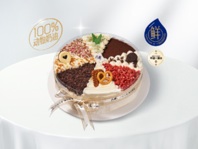 ※【豪华八拼】8英寸招牌-纯冰淇淋生日蛋糕