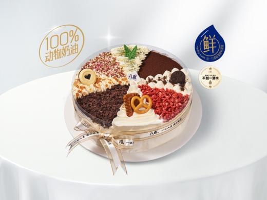 ※【豪华八拼】8英寸招牌-纯冰淇淋生日蛋糕 商品图0