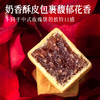 「滇韵玫瑰酥」厦航空厨机上同款新派滇韵玫瑰酥奶香酥皮玫瑰花香安佳黄油手作 商品缩略图1