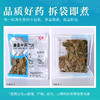 枇杷叶 康美中药饮片 独立小包装 商品缩略图5