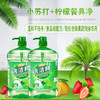 【食品级配方❗️柠檬餐具净洗洁精】冷水去油，清新去味，优选洁净配方，洗碗洗蔬果！大桶洗涤厨房家用商用餐饮家庭浓缩 商品缩略图1