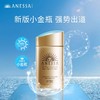 KJ    资生堂安热沙金灿倍护防晒乳60ml 商品缩略图1