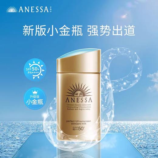 KJ    资生堂安热沙金灿倍护防晒乳60ml 商品图1