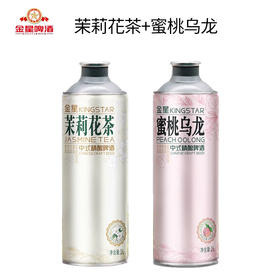 【热销款2罐】金星啤酒 茉莉花+蜜桃乌龙 中式精酿啤酒1L/罐 信阳毛尖