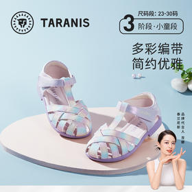 泰兰尼斯夏季小童段简约多彩编带公主鞋皮凉鞋M17X3B2741