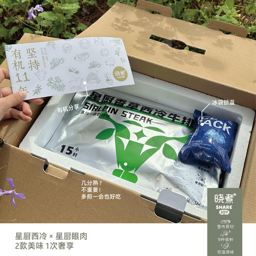 【包邮】晓煮牛排6片家庭装 |多煎一会也好吃的低脂牛排 商品图3