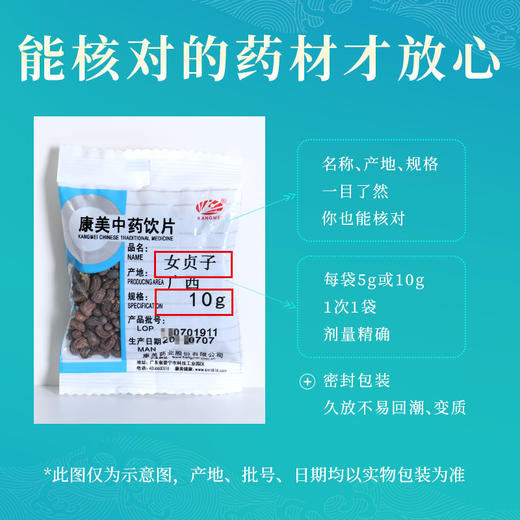 女贞子 康美中药饮片 独立小包装 商品图4
