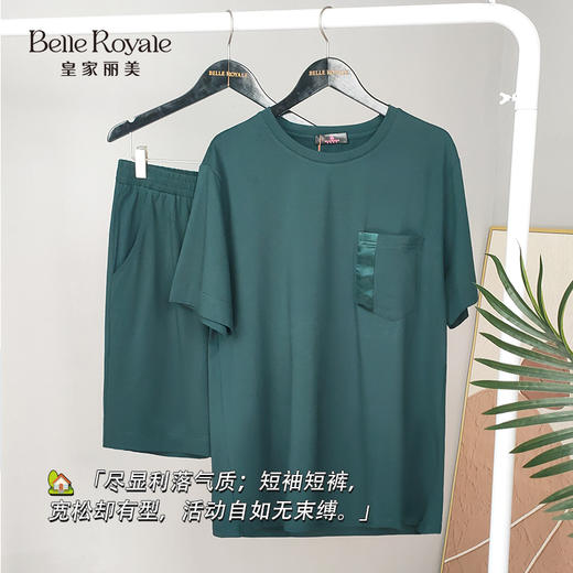 【59元1套】皇家丽美莫代尔+棉柔软透气短袖短裤家居服男士夏睡衣JJT9969 商品图0