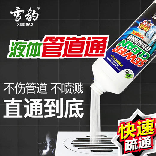 雪豹  液体管道疏通剂下水道疏通剂1L装马桶坐便器座便器管道通3342 商品图3
