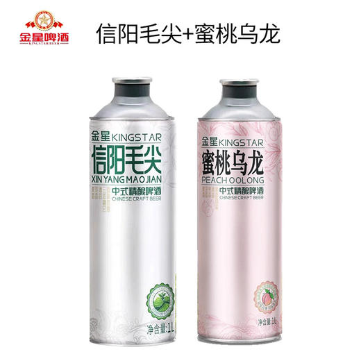 【热销款2罐】金星啤酒 信阳毛尖+蜜桃乌龙 中式精酿啤酒 1L/罐 (包装新旧随机) 商品图0