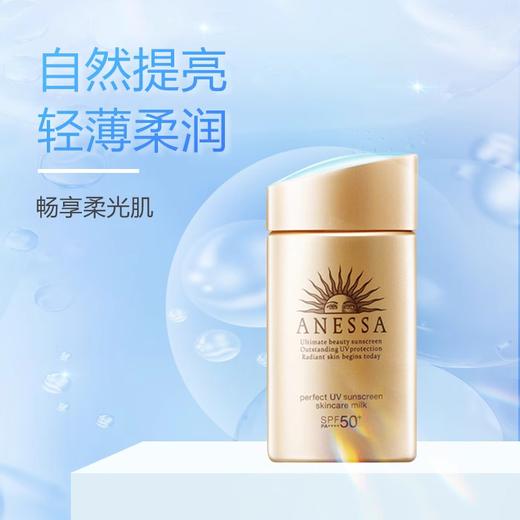 KJ    资生堂安热沙金灿倍护防晒乳60ml 商品图2