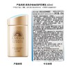 KJ    资生堂安热沙金灿倍护防晒乳60ml 商品缩略图3