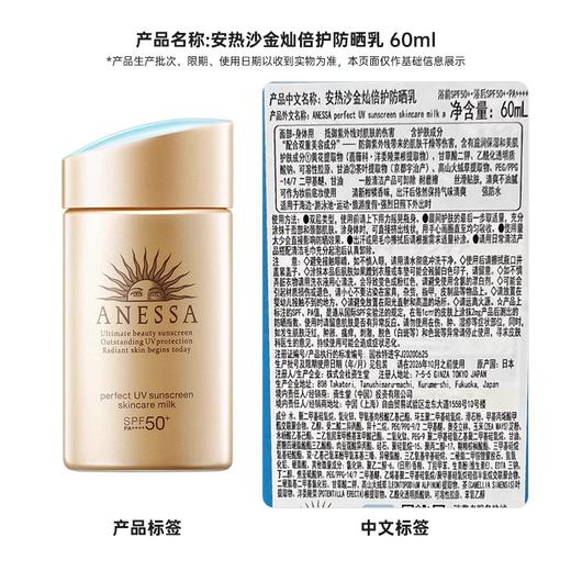 KJ    资生堂安热沙金灿倍护防晒乳60ml 商品图3