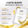 UZU滋养油敷面膜10P 商品缩略图3