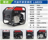 隆驰 L6800i 商品缩略图1