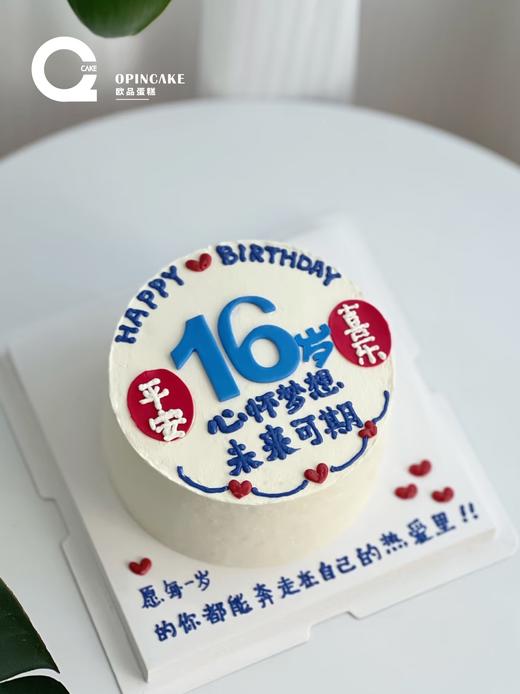 奔赴热爱（备注可改数字） 商品图0