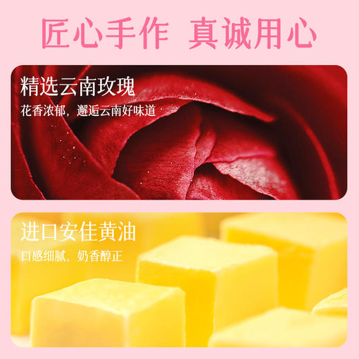 「滇韵玫瑰酥」厦航空厨机上同款新派滇韵玫瑰酥奶香酥皮玫瑰花香安佳黄油手作 商品图2