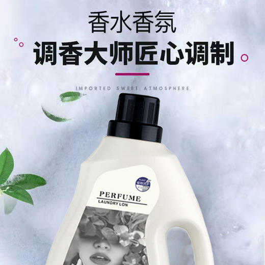【秒杀❗️19.9抢10斤🔥洗衣凝露】进口香氛，持久留香，深层洁净，去污香水洗衣液 商品图3