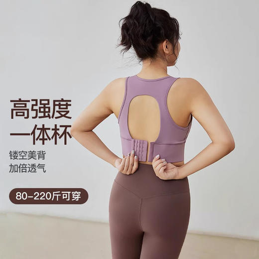 跃牌（呗咪纷纷系列）大码含背心胸垫瑜伽高弹舒适运动内衣女防震跑步健身文胸WX8160 商品图0