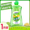 【食品级配方❗️柠檬餐具净洗洁精】冷水去油，清新去味，优选洁净配方，洗碗洗蔬果！大桶洗涤厨房家用商用餐饮家庭浓缩 商品缩略图5