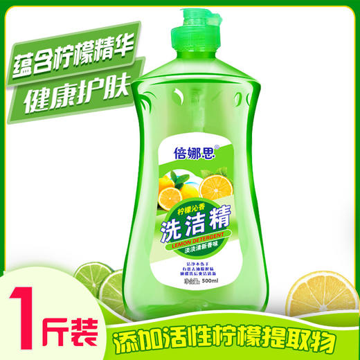 【食品级配方❗️柠檬餐具净洗洁精】冷水去油，清新去味，优选洁净配方，洗碗洗蔬果！大桶洗涤厨房家用商用餐饮家庭浓缩 商品图5