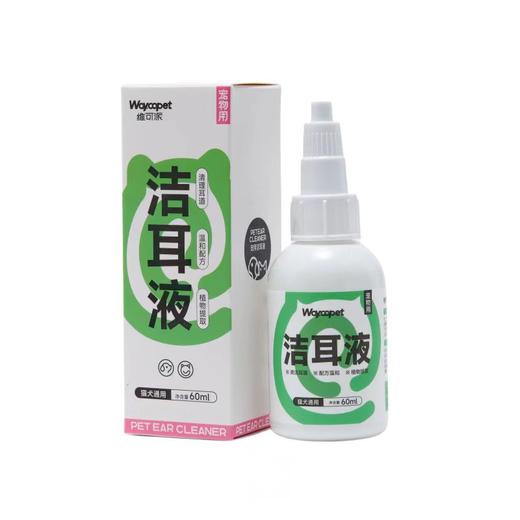 维可派耳部清洁护理系列 商品图5