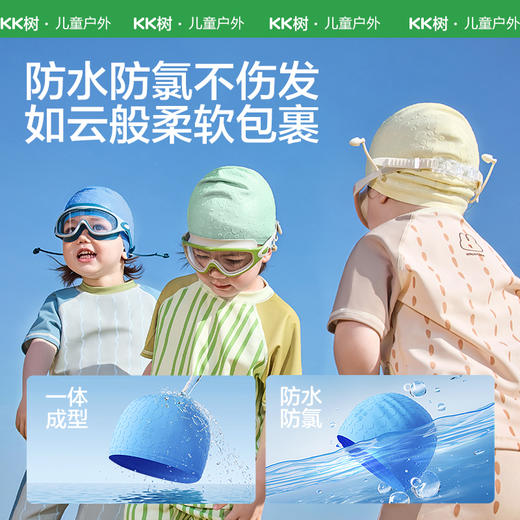 【云优选】KK树水滴儿童泳帽加大硅胶宝宝游泳帽子女童男童专业防水不勒头云朵泡泡水滴泳帽 商品图1