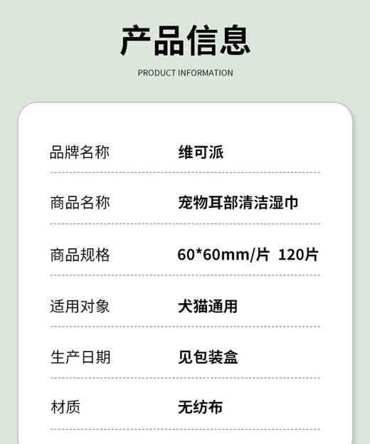 维可派耳部清洁护理系列 商品图3
