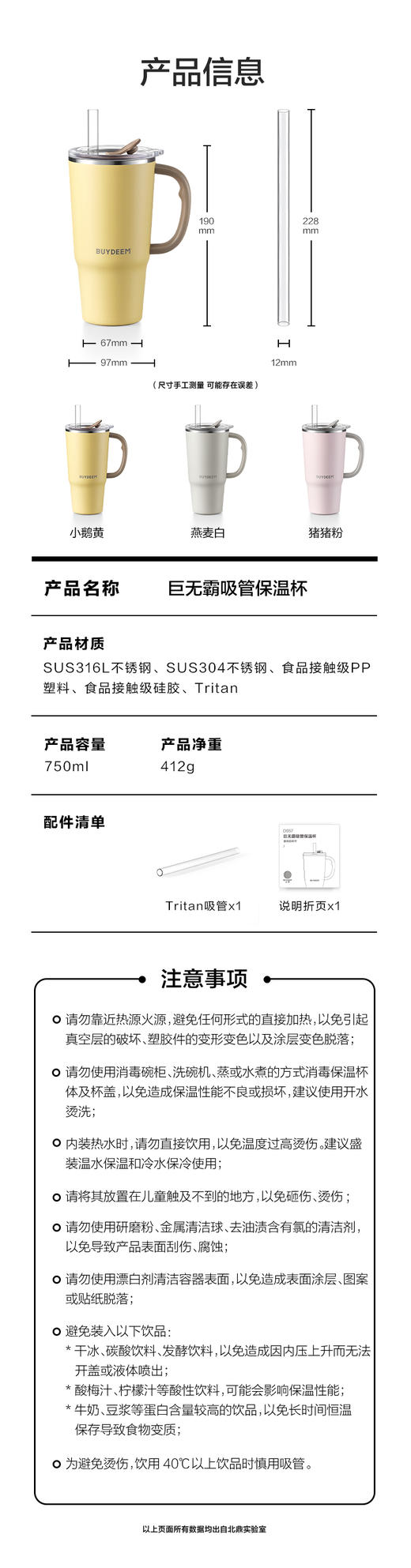 北鼎巨无霸吸管保温杯 商品图9