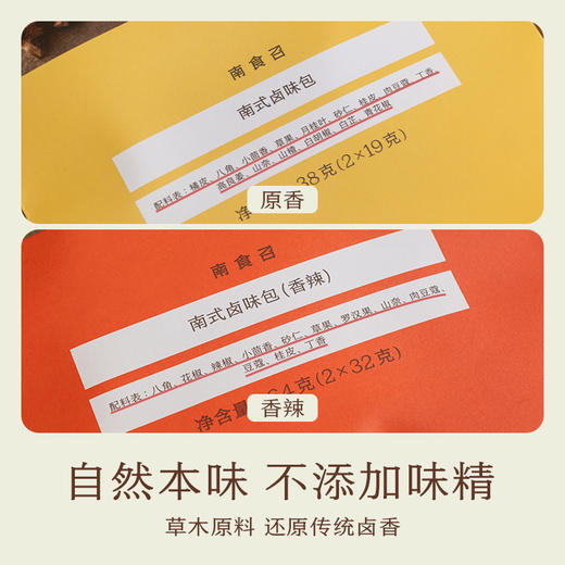 南食召 南式卤味包 商品图2