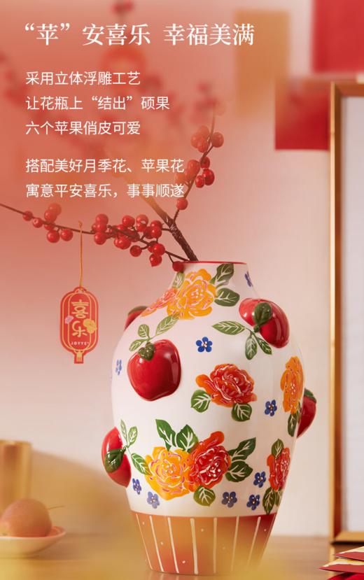 JOYYE 福果满园花瓶 商品图3