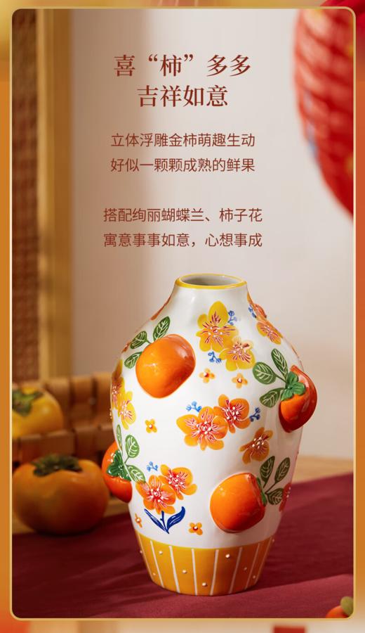 JOYYE 福果满园花瓶 商品图4