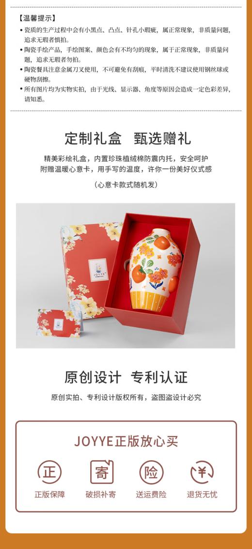JOYYE 福果满园花瓶 商品图8