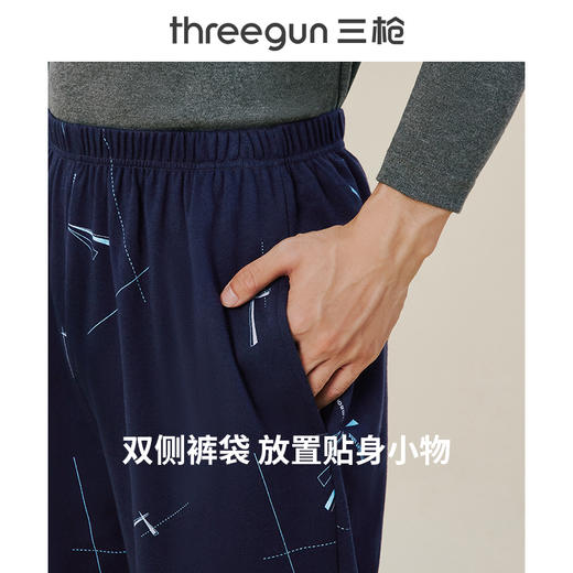 Threegun三枪 【舒肤棉】印花男士家居长裤睡裤-60457B111 商品图6