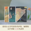 纪德爱情三部曲（诺奖获得者纪德代表作，青年翻译家、学者全新译本，全新装帧） 商品缩略图1