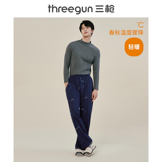 Threegun三枪 【舒肤棉】印花男士家居长裤睡裤-60457B111 商品图3