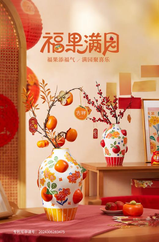 JOYYE 福果满园花瓶 商品图0