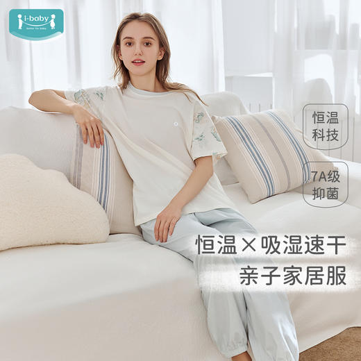 【25年春夏新品】ibaby×outlast太空科技恒温童梦奇境一公里针织抑菌短袖长裤套装亲子装 商品图5